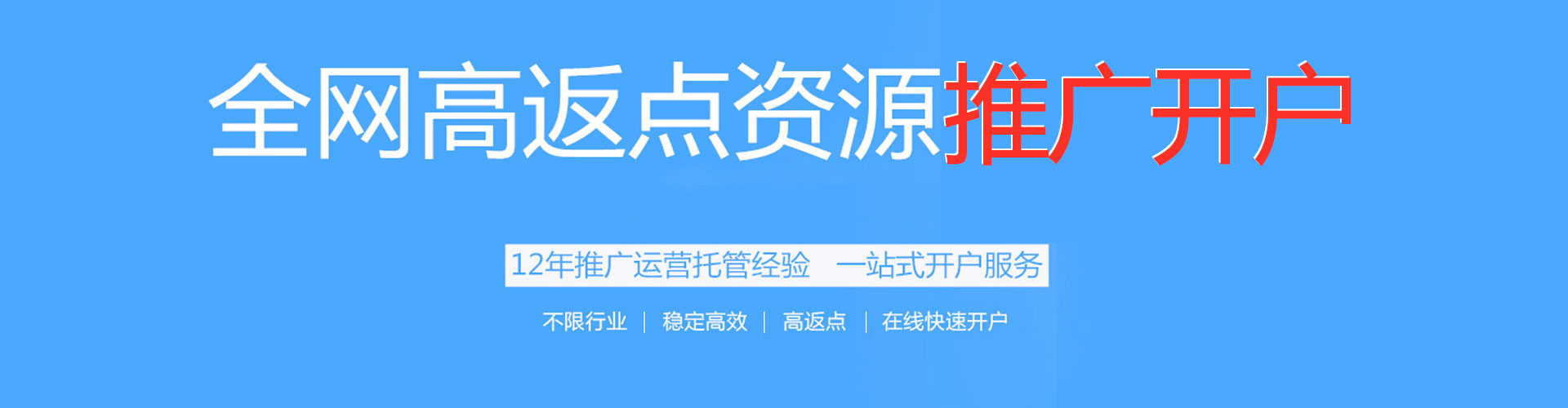 印台百度推广